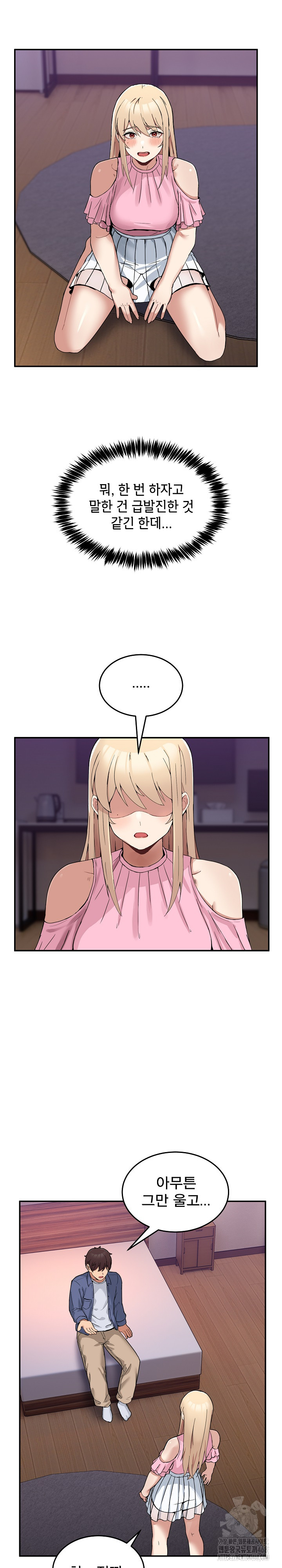 Men-Prohibited Chatroom Raw Chapter 4 image 6