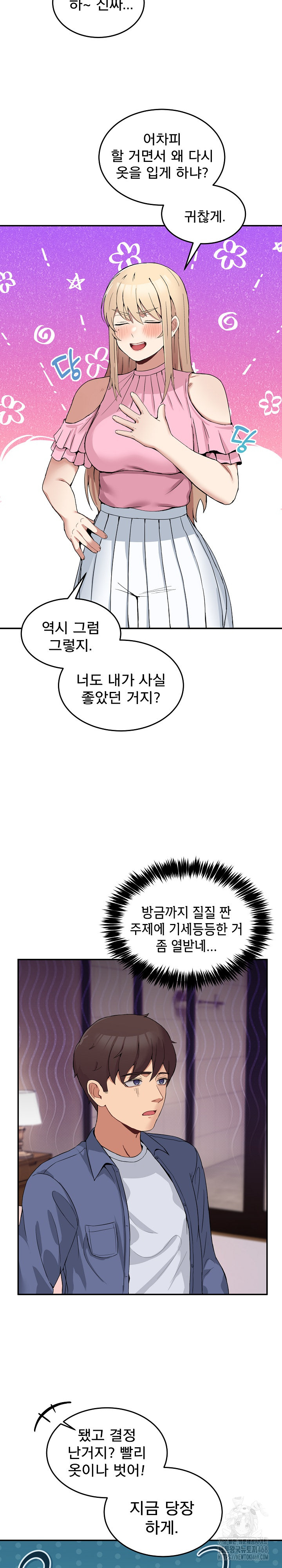 Men-Prohibited Chatroom Raw Chapter 4 image 7
