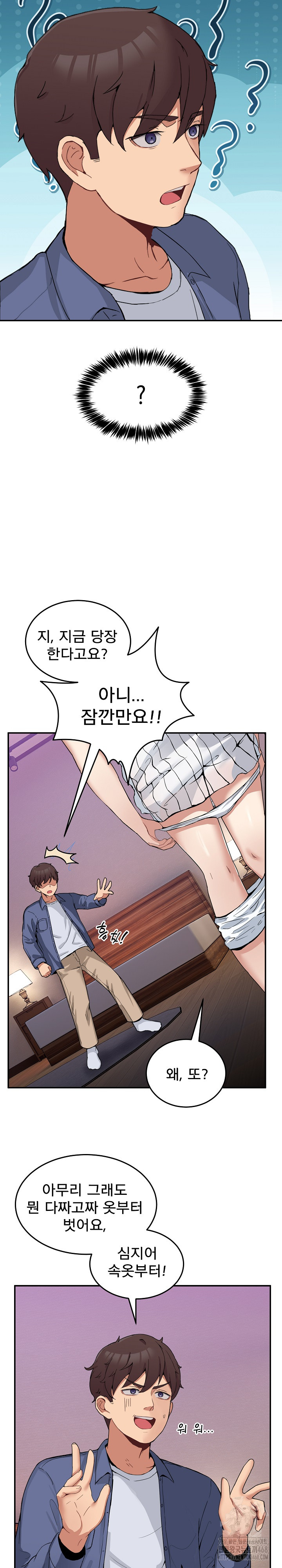 Men-Prohibited Chatroom Raw Chapter 4 image 8