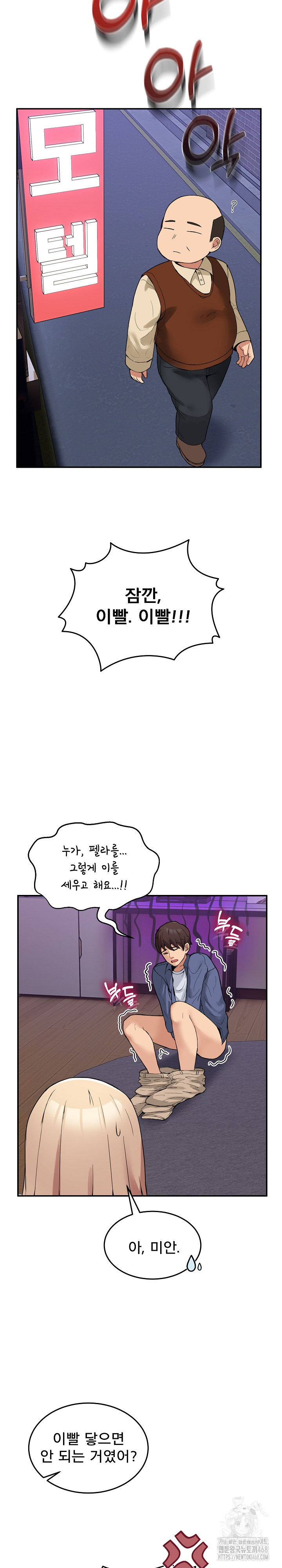 Men-Prohibited Chatroom Raw Chapter 5 image 9