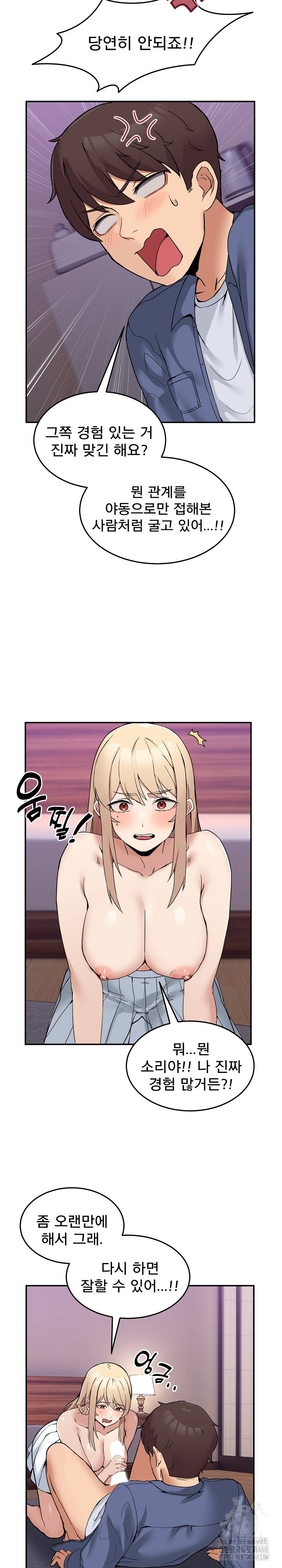 Men-Prohibited Chatroom Raw Chapter 5 image 10
