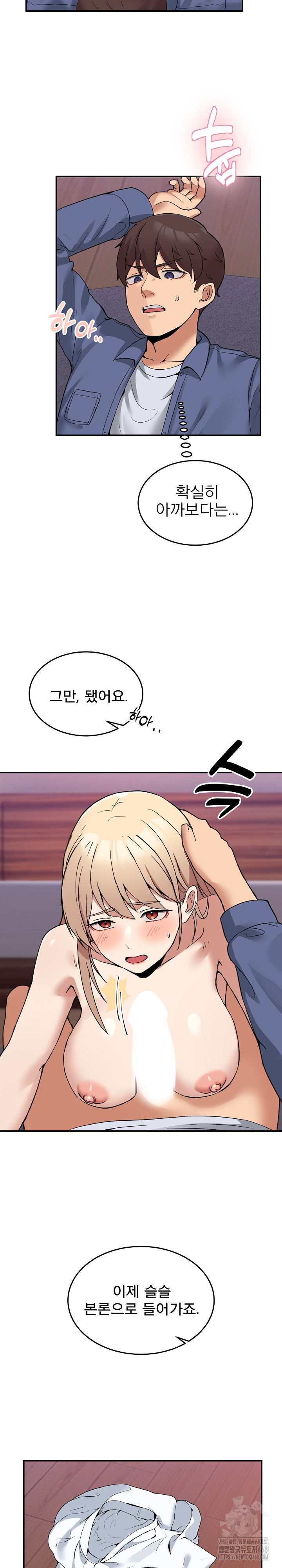 Men-Prohibited Chatroom Raw Chapter 5 image 12
