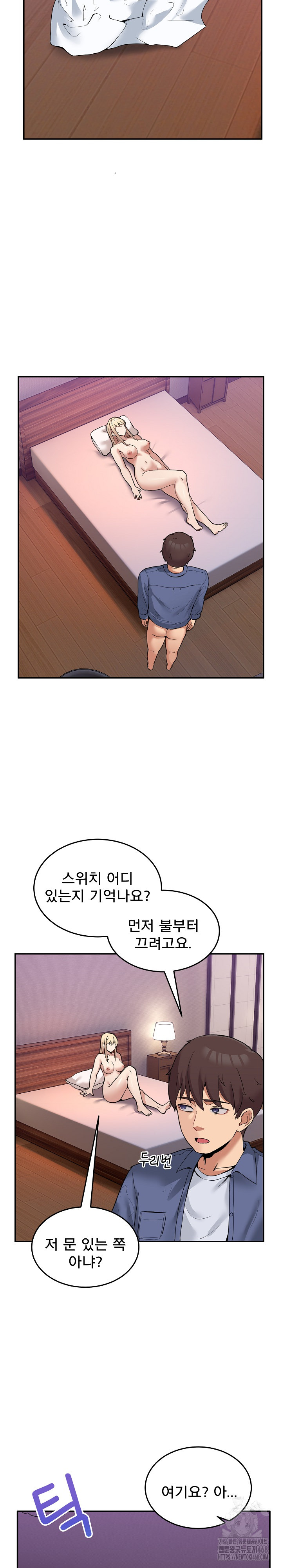 Men-Prohibited Chatroom Raw Chapter 5 image 13