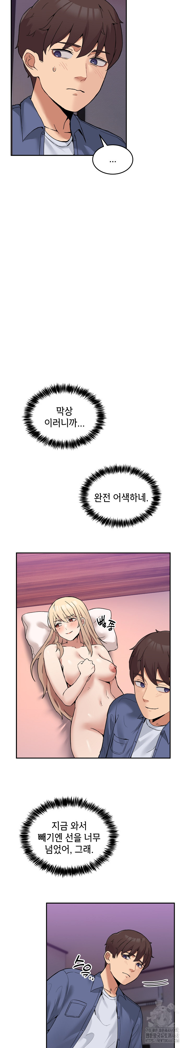 Men-Prohibited Chatroom Raw Chapter 5 image 16