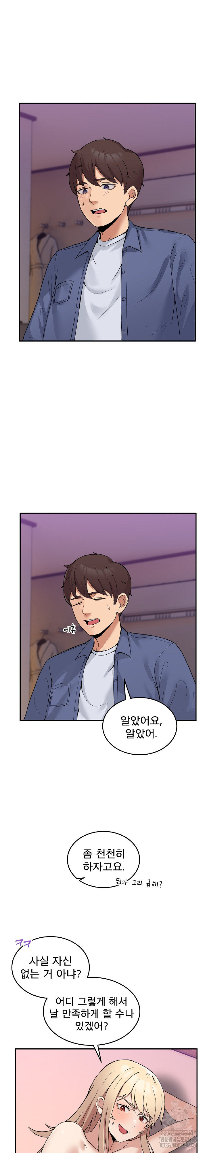 Men-Prohibited Chatroom Raw Chapter 5 image 1