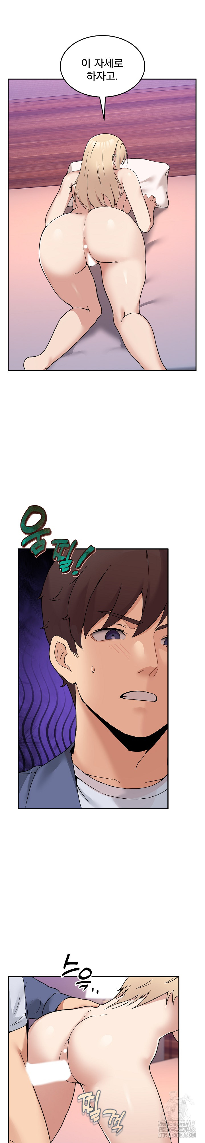Men-Prohibited Chatroom Raw Chapter 5 image 19