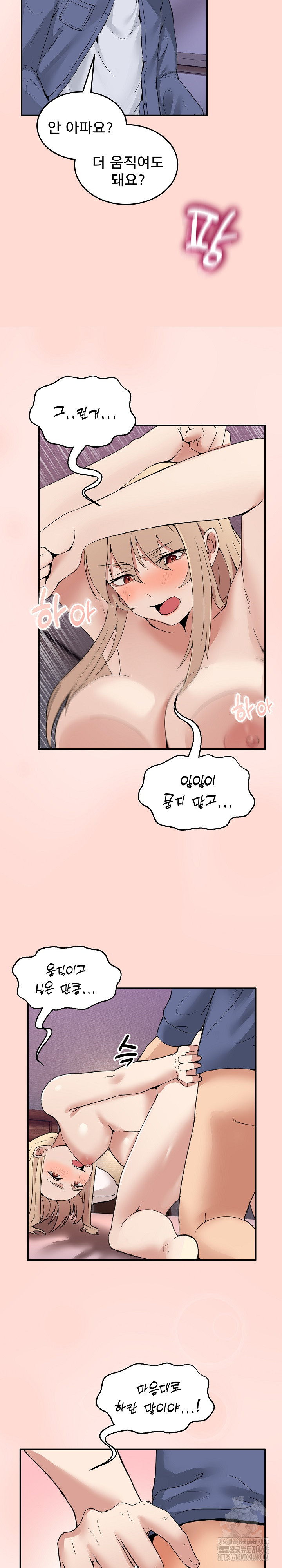 Men-Prohibited Chatroom Raw Chapter 5 image 22