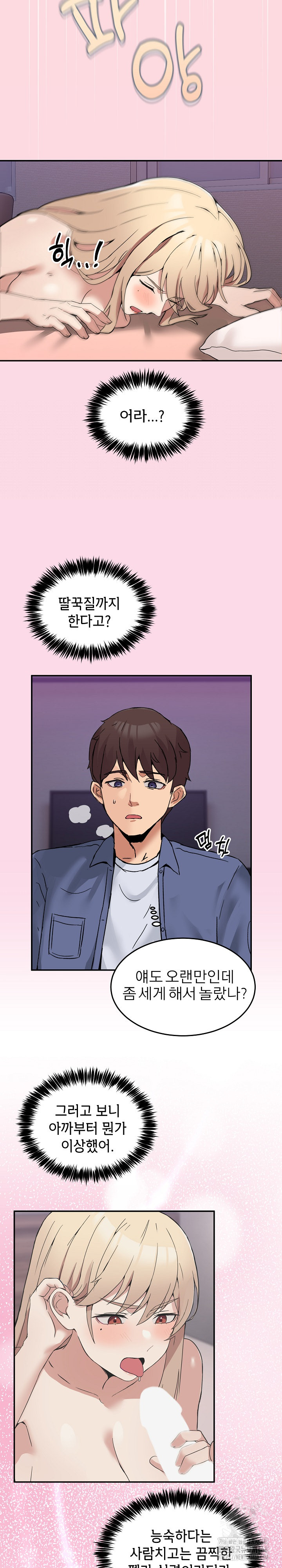 Men-Prohibited Chatroom Raw Chapter 5 image 25