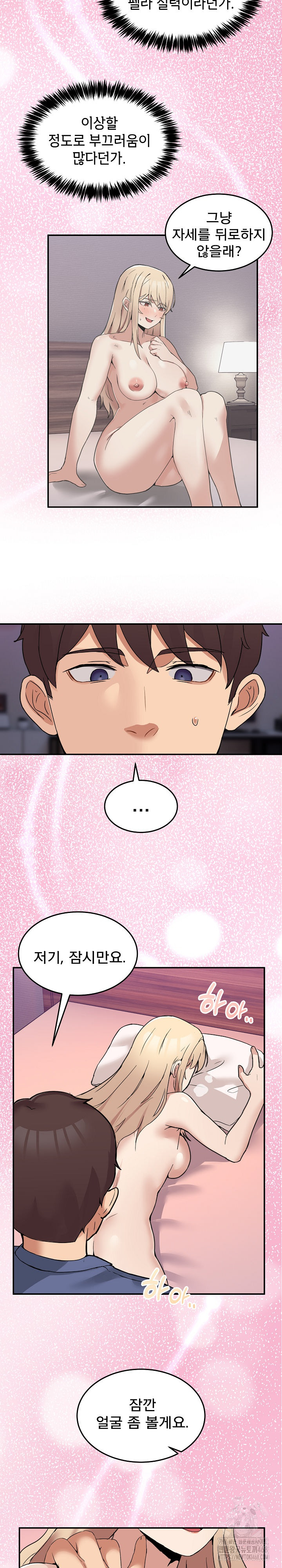 Men-Prohibited Chatroom Raw Chapter 5 image 26