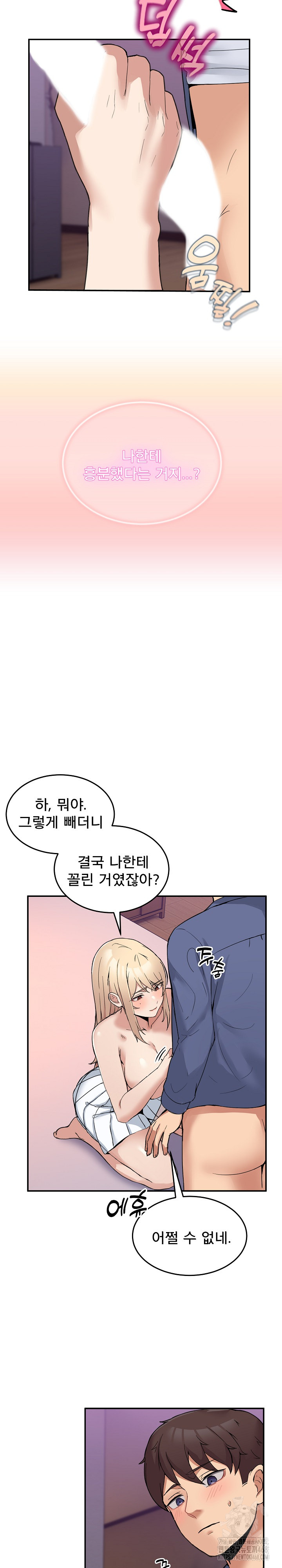 Men-Prohibited Chatroom Raw Chapter 5 image 5