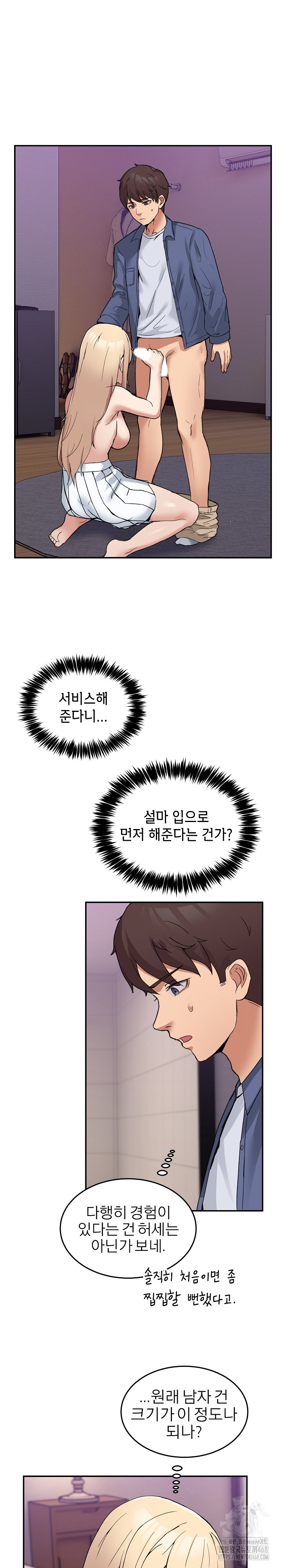 Men-Prohibited Chatroom Raw Chapter 5 image 7