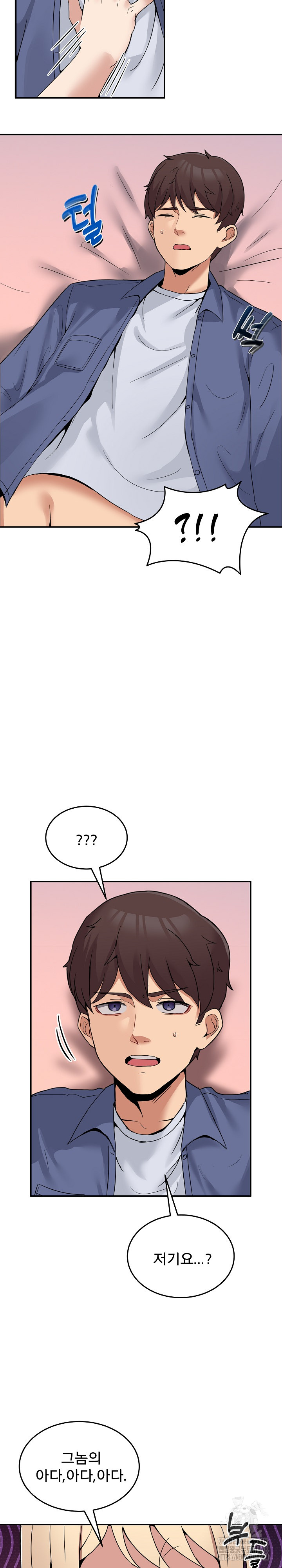 Men-Prohibited Chatroom Raw Chapter 6 image 9