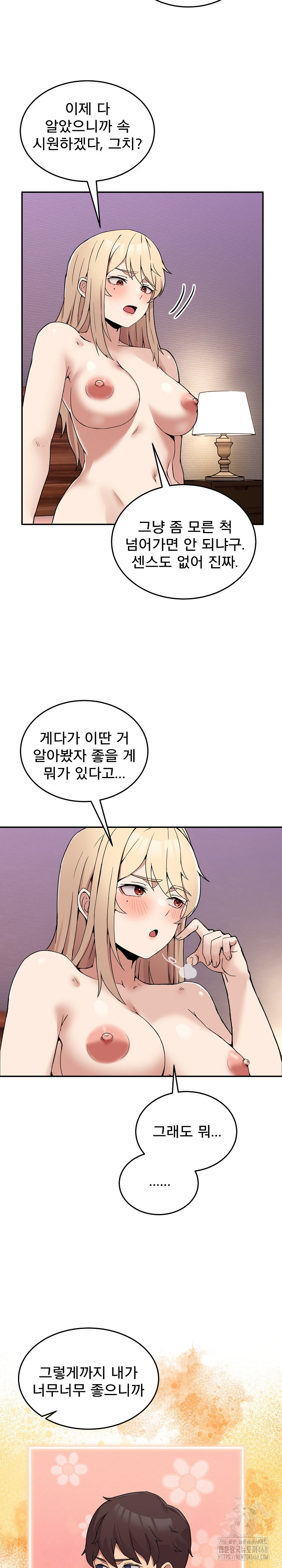 Men-Prohibited Chatroom Raw Chapter 6 image 11