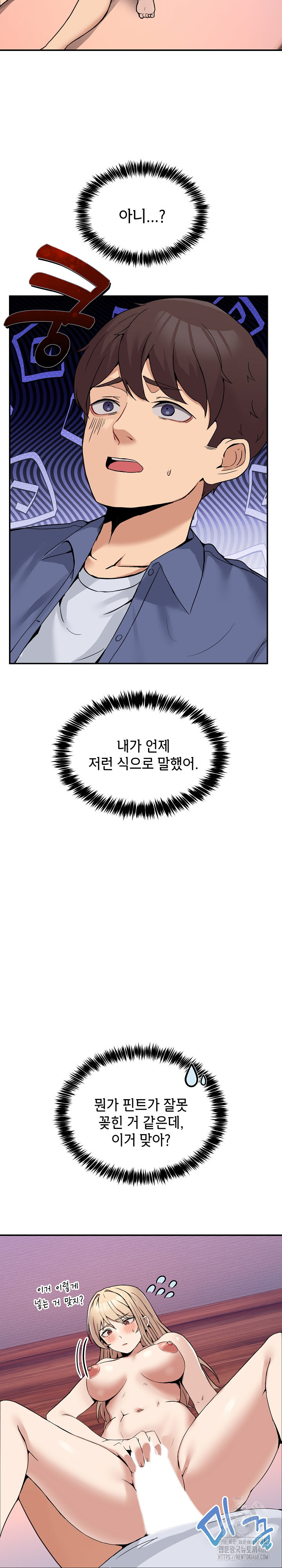 Men-Prohibited Chatroom Raw Chapter 6 image 14
