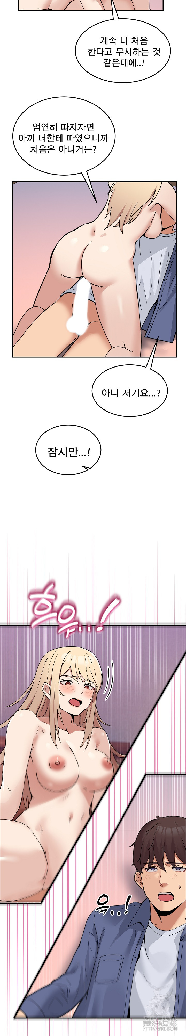 Men-Prohibited Chatroom Raw Chapter 6 image 16