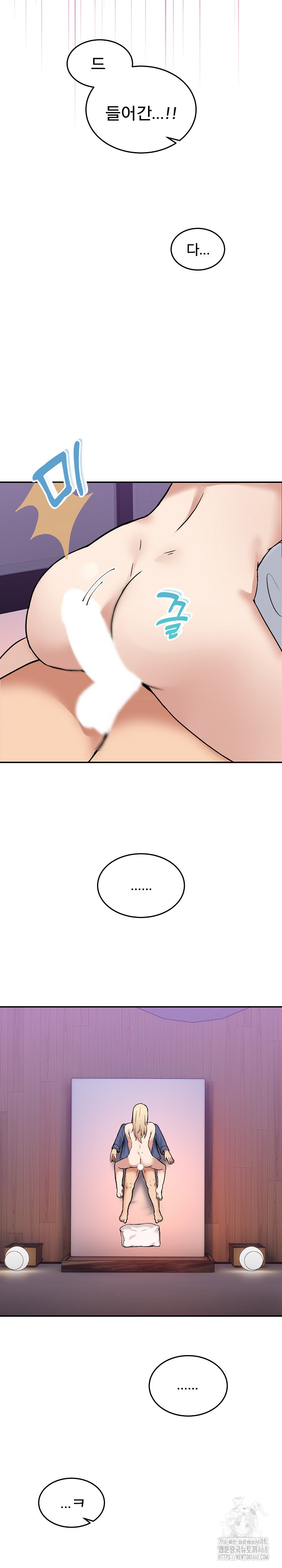 Men-Prohibited Chatroom Raw Chapter 6 image 17