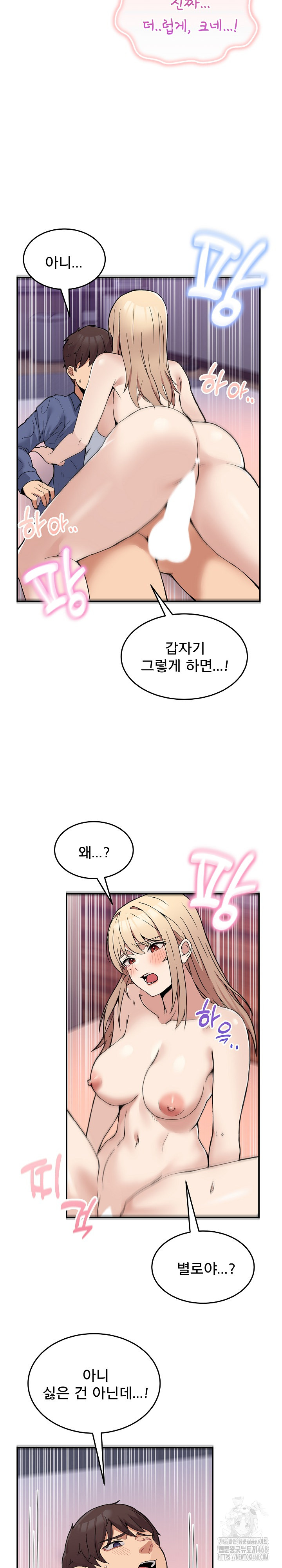 Men-Prohibited Chatroom Raw Chapter 6 image 21