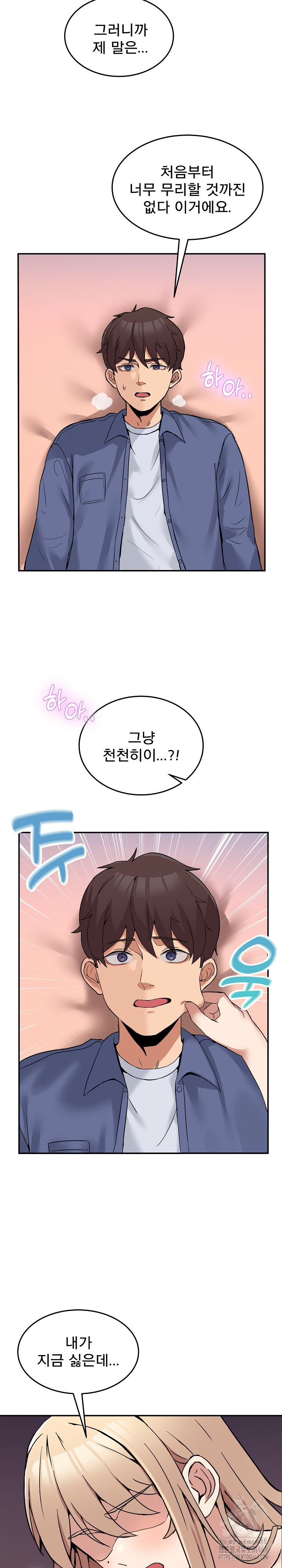 Men-Prohibited Chatroom Raw Chapter 6 image 23