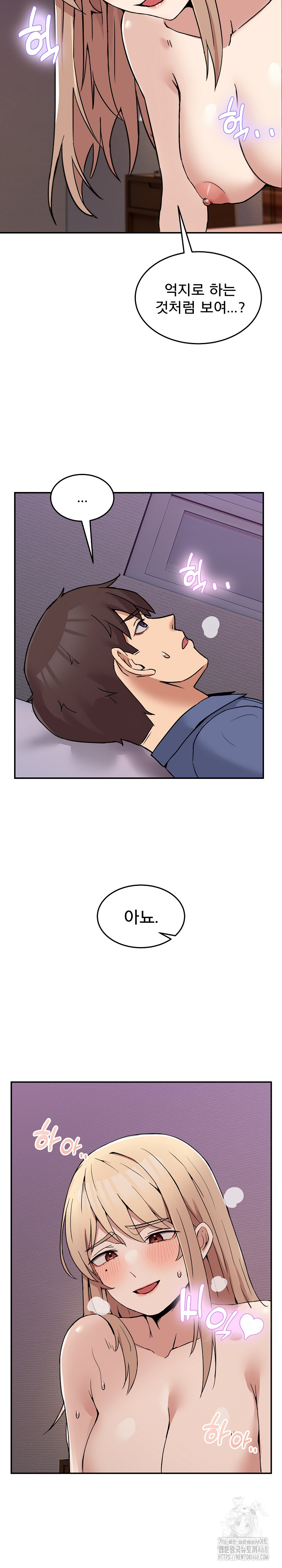 Men-Prohibited Chatroom Raw Chapter 6 image 24