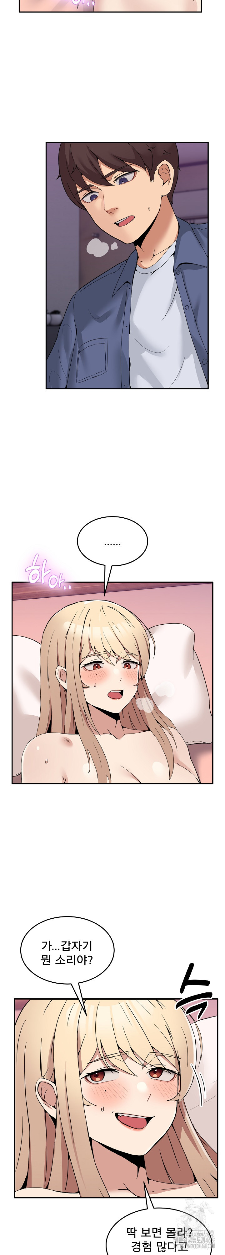 Men-Prohibited Chatroom Raw Chapter 6 image 2
