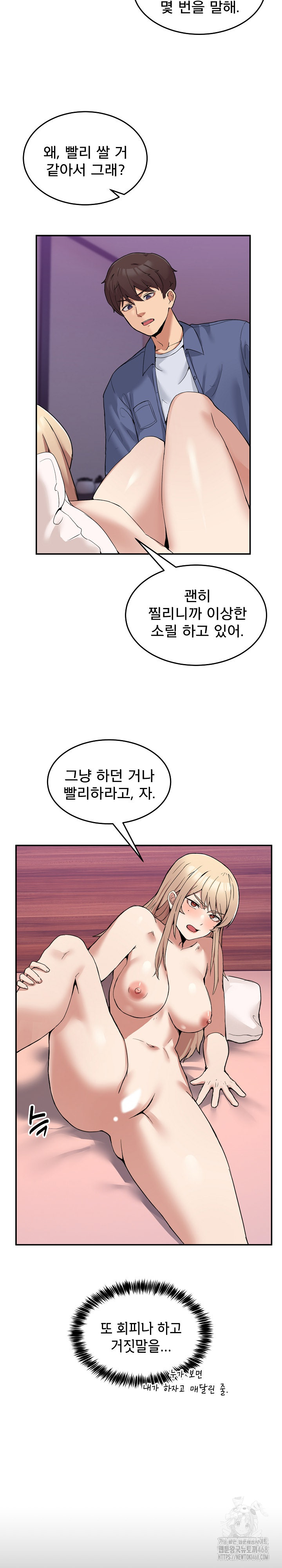 Men-Prohibited Chatroom Raw Chapter 6 image 3