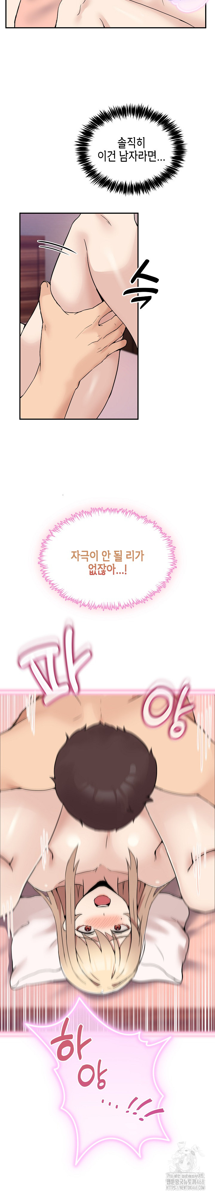 Men-Prohibited Chatroom Raw Chapter 7 image 9