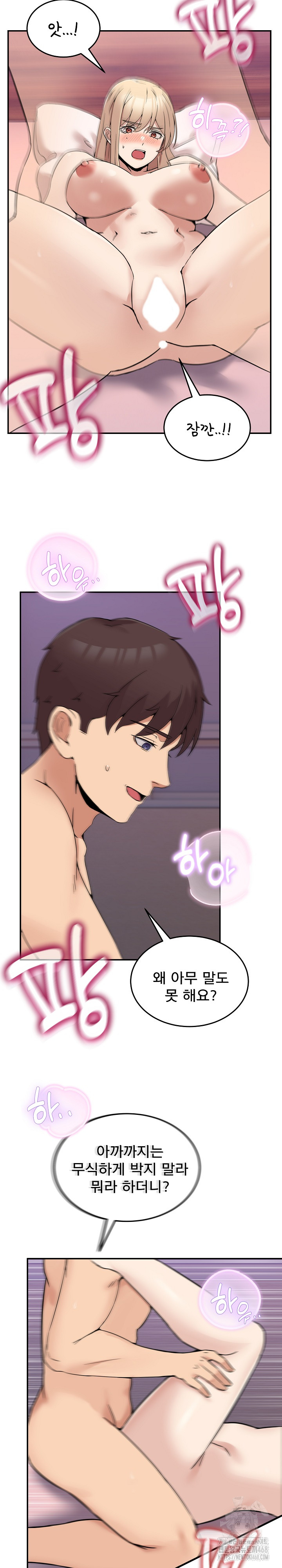 Men-Prohibited Chatroom Raw Chapter 7 image 12