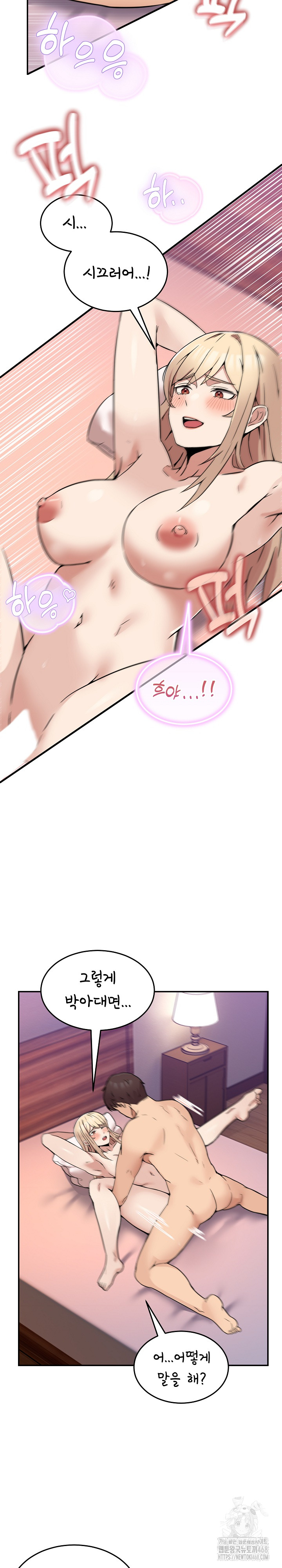 Men-Prohibited Chatroom Raw Chapter 7 image 13