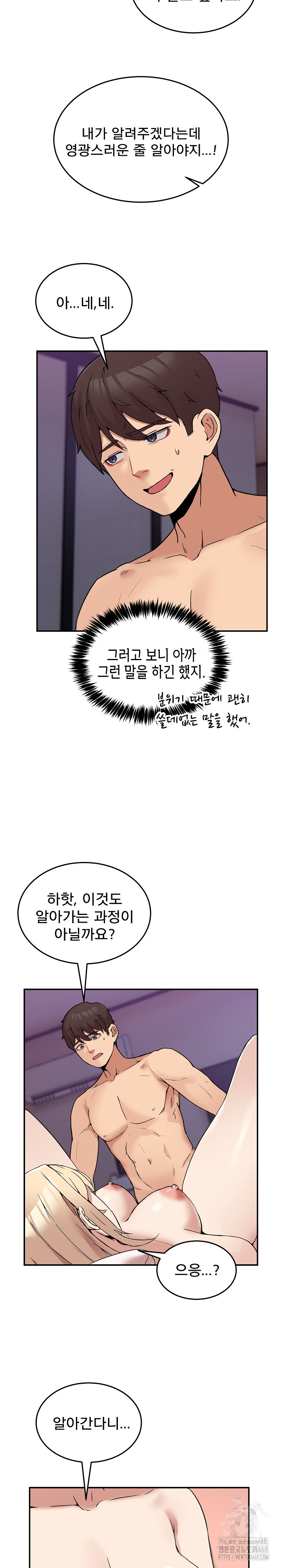 Men-Prohibited Chatroom Raw Chapter 7 image 15