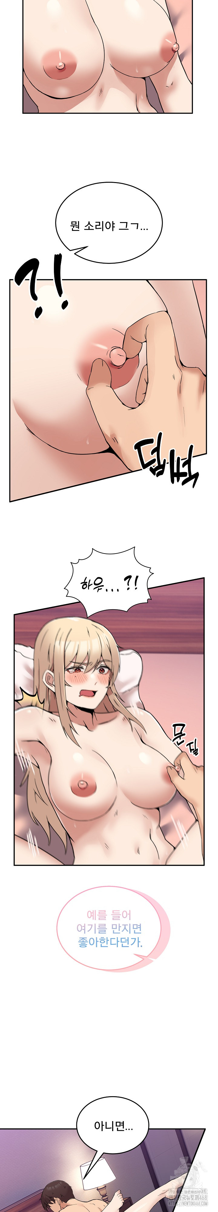 Men-Prohibited Chatroom Raw Chapter 7 image 16