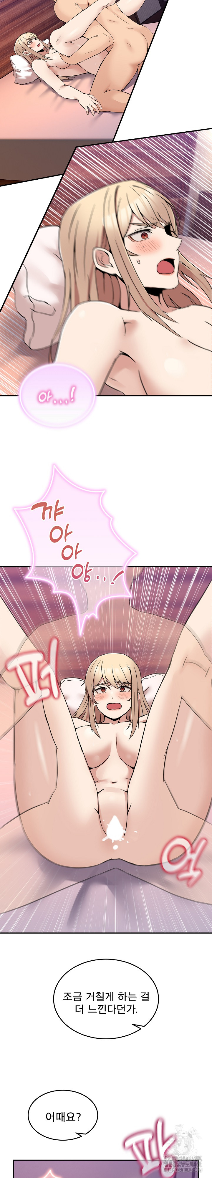 Men-Prohibited Chatroom Raw Chapter 7 image 17