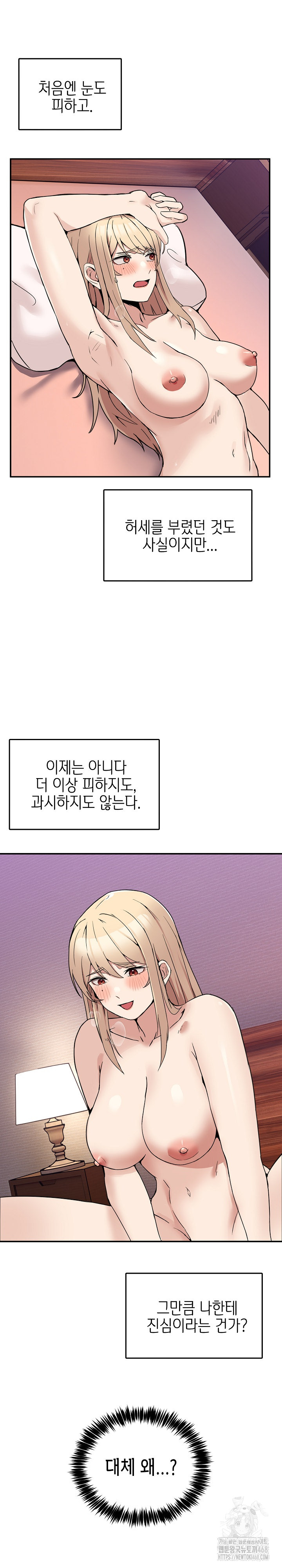 Men-Prohibited Chatroom Raw Chapter 7 image 1