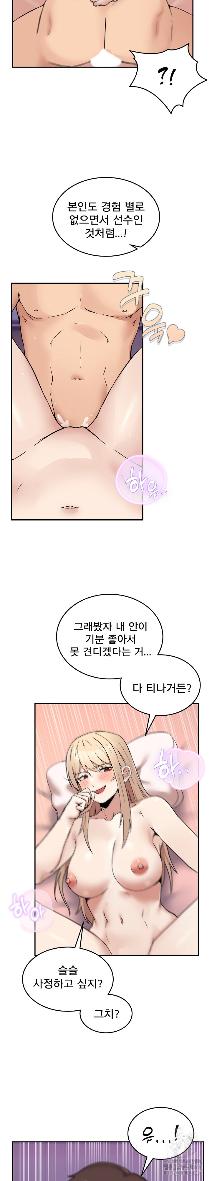 Men-Prohibited Chatroom Raw Chapter 7 image 19