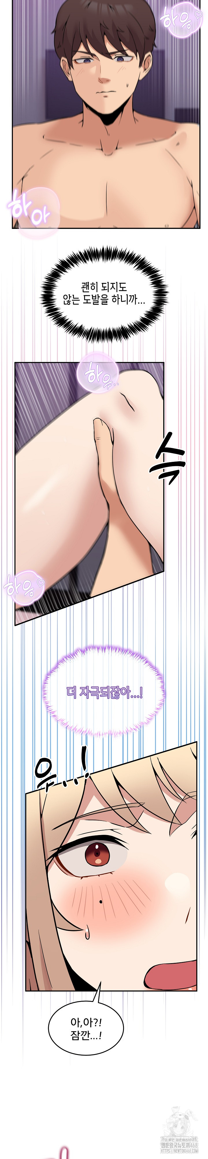 Men-Prohibited Chatroom Raw Chapter 7 image 20