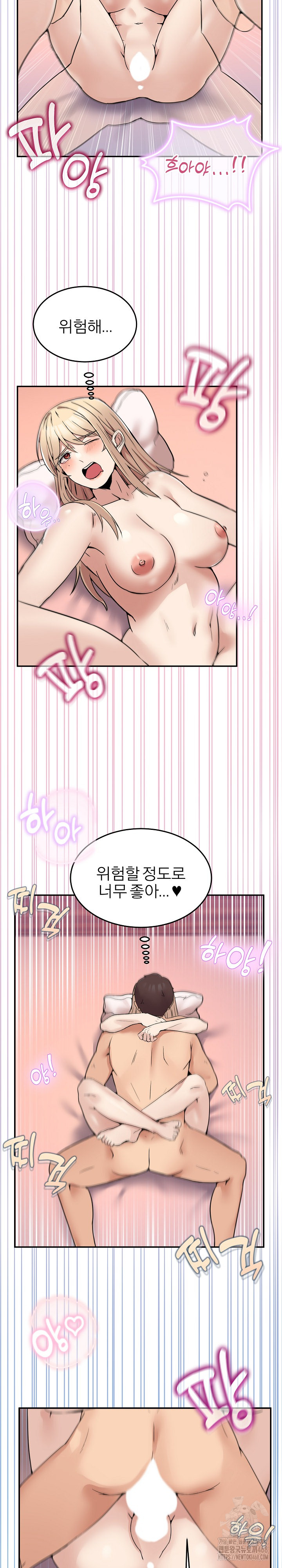 Men-Prohibited Chatroom Raw Chapter 7 image 22