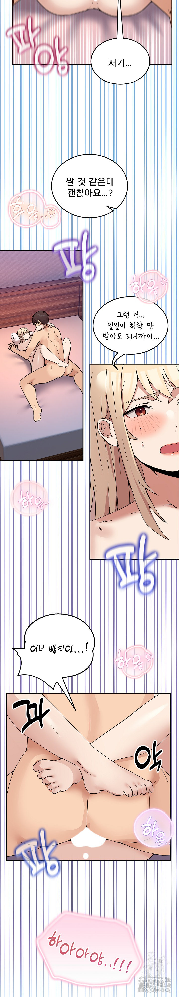 Men-Prohibited Chatroom Raw Chapter 7 image 23
