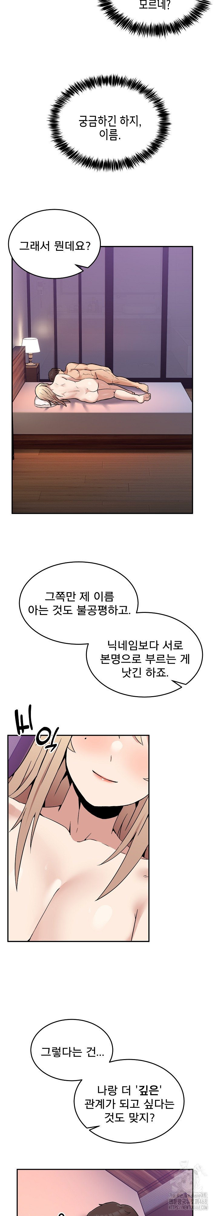 Men-Prohibited Chatroom Raw Chapter 7 image 27