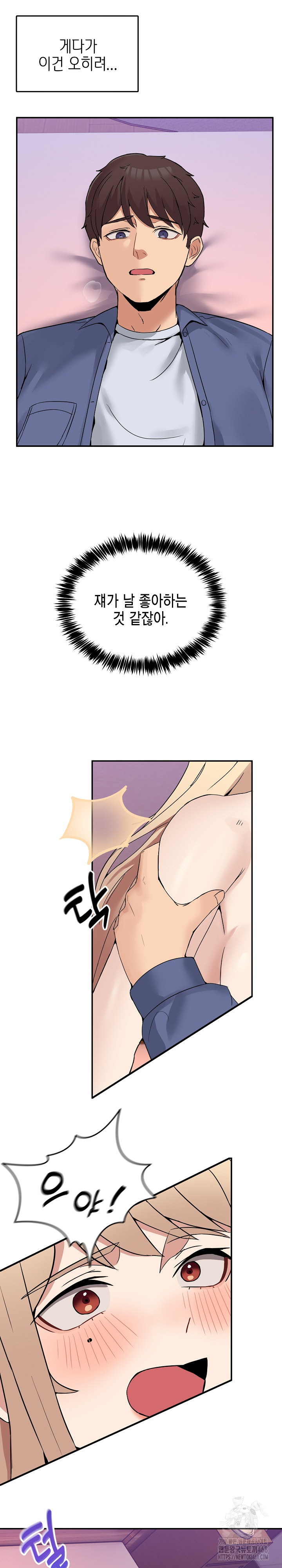 Men-Prohibited Chatroom Raw Chapter 7 image 2