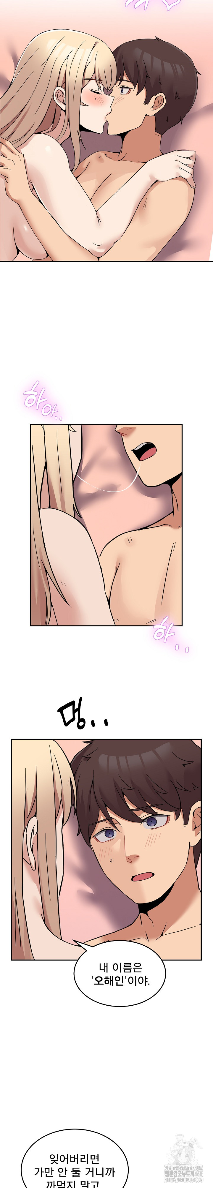 Men-Prohibited Chatroom Raw Chapter 7 image 29