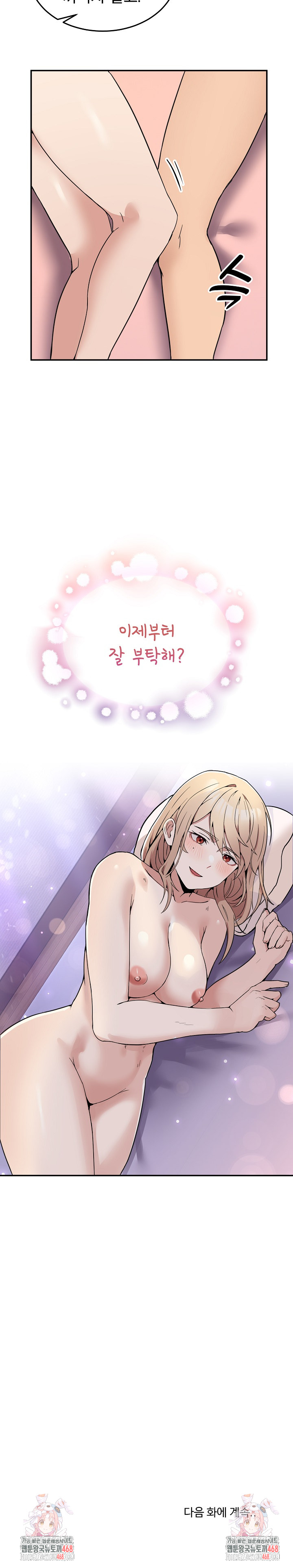Men-Prohibited Chatroom Raw Chapter 7 image 30