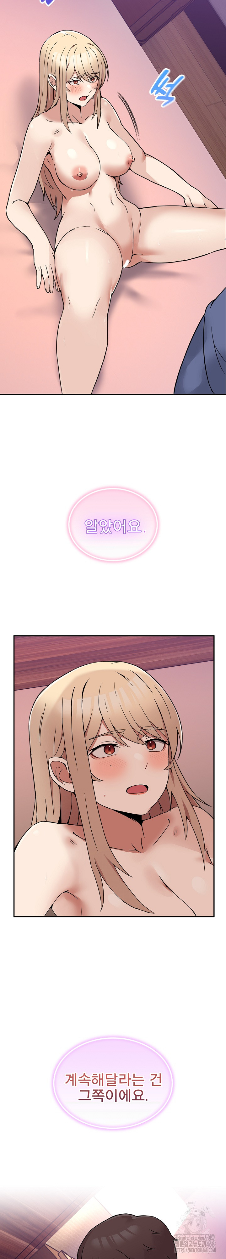 Men-Prohibited Chatroom Raw Chapter 7 image 3