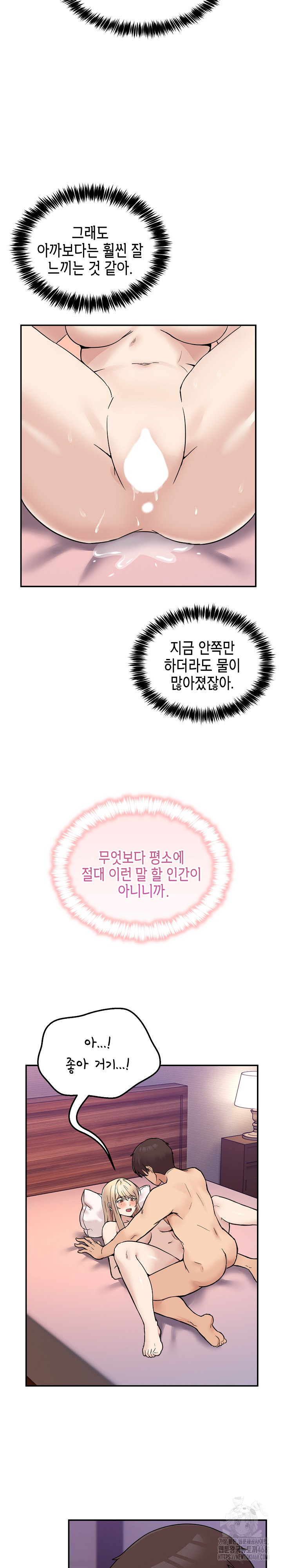 Men-Prohibited Chatroom Raw Chapter 7 image 7