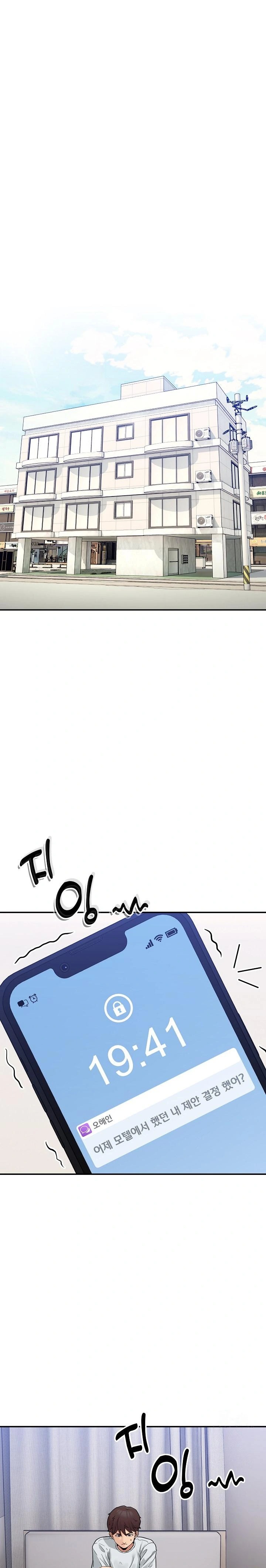 Men-Prohibited Chatroom Raw Chapter 8 image 0