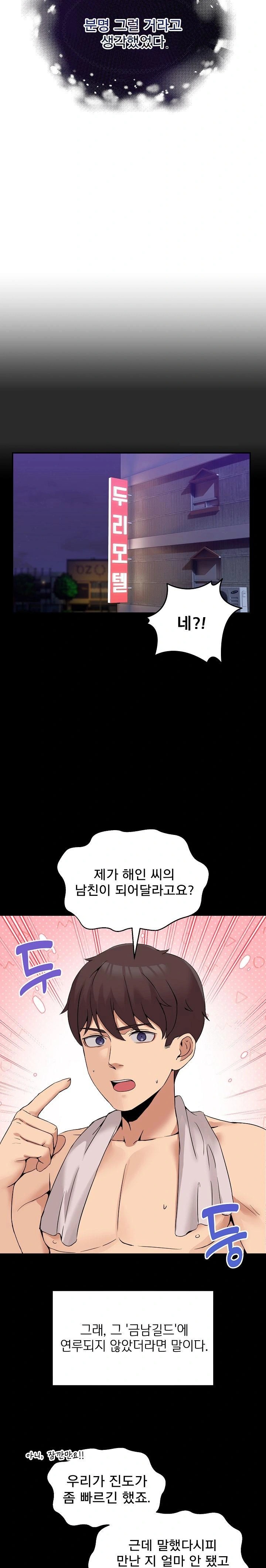 Men-Prohibited Chatroom Raw Chapter 8 image 9