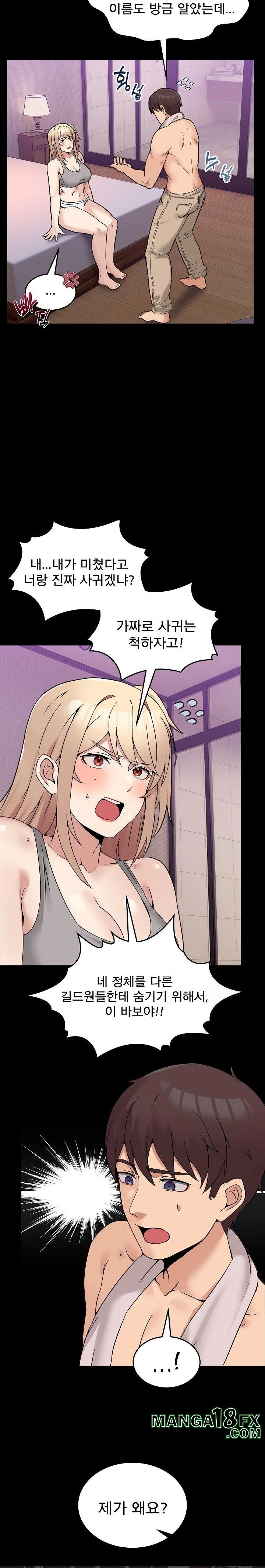 Men-Prohibited Chatroom Raw Chapter 8 image 10