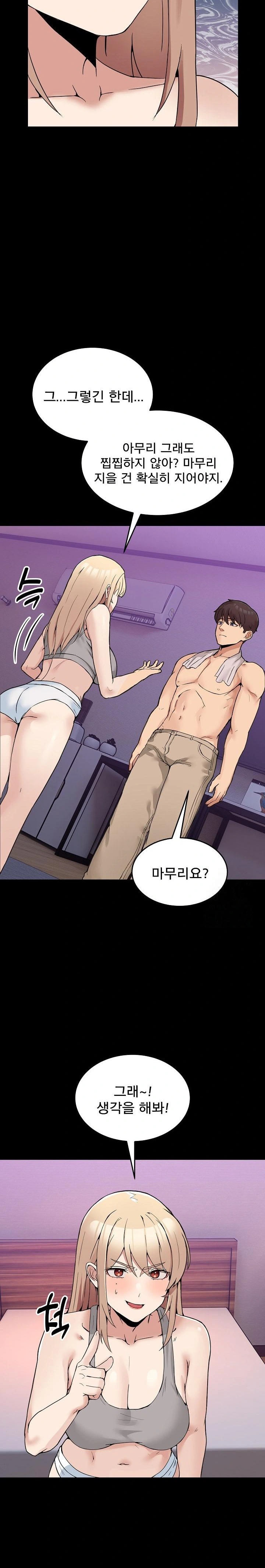Men-Prohibited Chatroom Raw Chapter 8 image 12