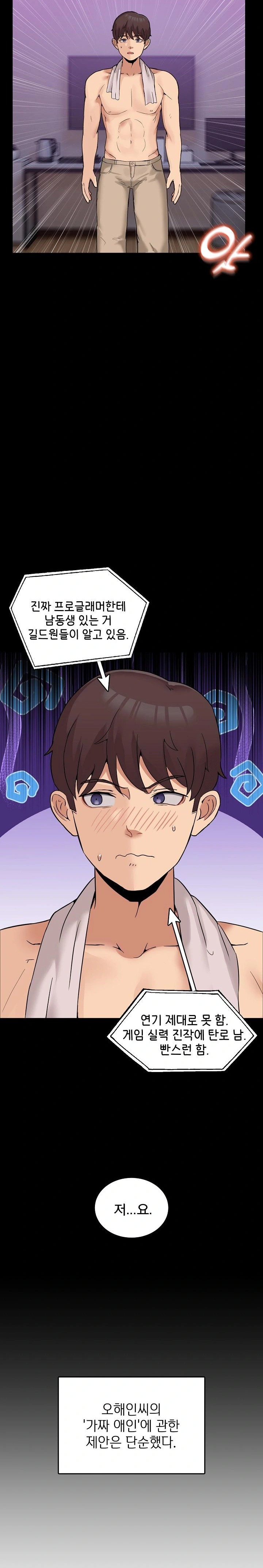 Men-Prohibited Chatroom Raw Chapter 8 image 15