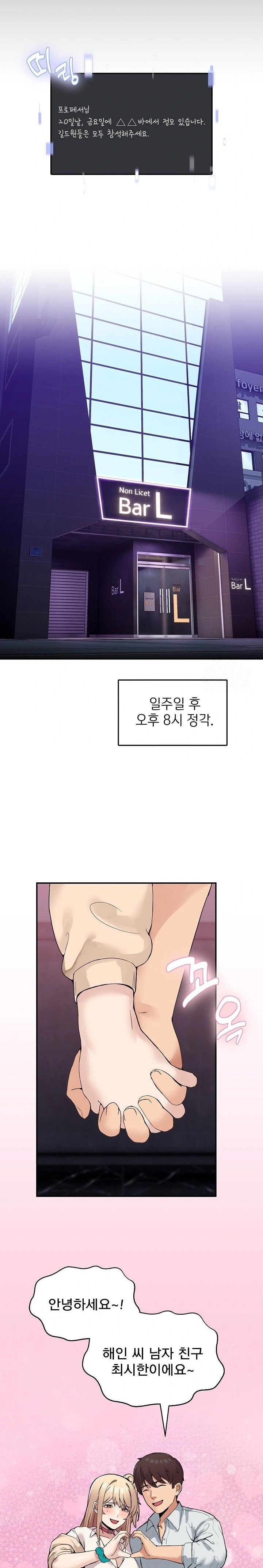 Men-Prohibited Chatroom Raw Chapter 8 image 16