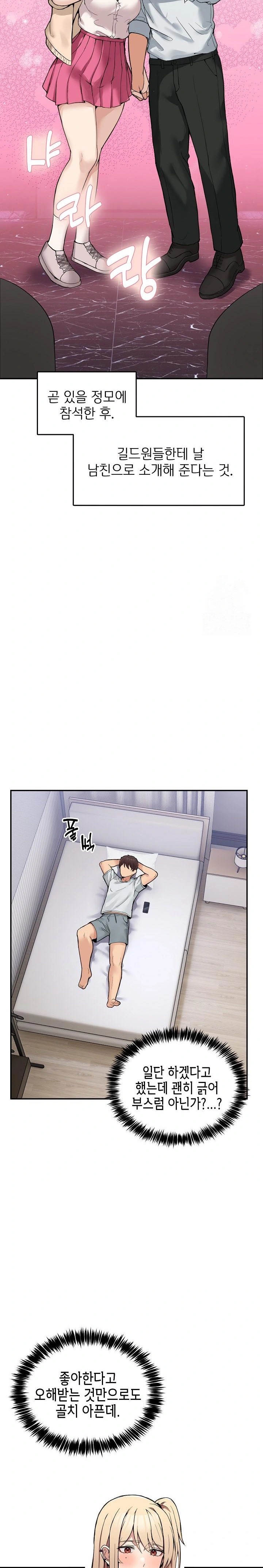 Men-Prohibited Chatroom Raw Chapter 8 image 17