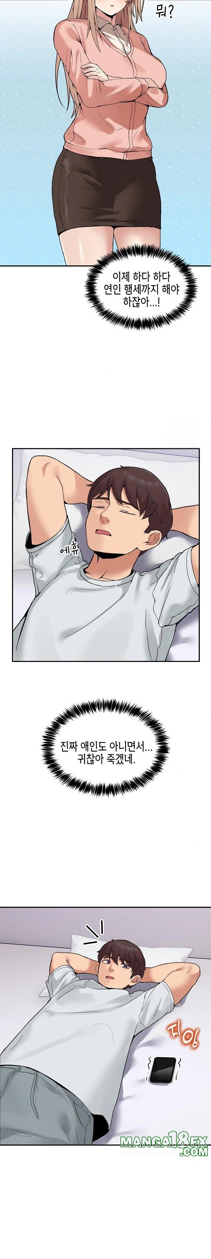 Men-Prohibited Chatroom Raw Chapter 8 image 18